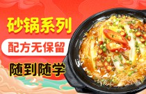 锅鲜丰砂锅菜何以爆火？严选食材+独特技艺，速来探秘其魅力！