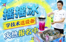 如何轻松摇出夏日冰爽？‘摇摇冰’背后的创业神话与市场爆红秘诀！