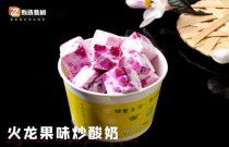 学做炒酸奶技术多少钱？详细收费解析，创业新手必看！