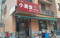 想开小面馆，3万元足够吗？教你如何用有限预算创业