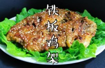 卖铁板鸡架挣不挣钱？了解成本细节，稳扎稳打开好头！