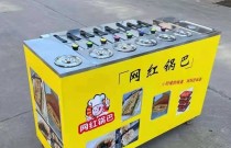 锅巴饭小吃怎么样？口味诱人，创业开店真的香！