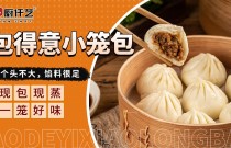 蒸包子要猛火还是小火?差一步,顾客就不来了