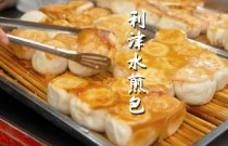 利津水煎包肉馅酱配方怎么做?口感秘诀分享,学会轻松掌握!