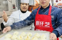 青岛学包子早餐技术哪里靠谱？厨仟艺告诉你怎么选不踩坑