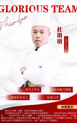 杜明明 培训老师