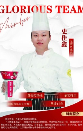 史佳鑫 培训老师
