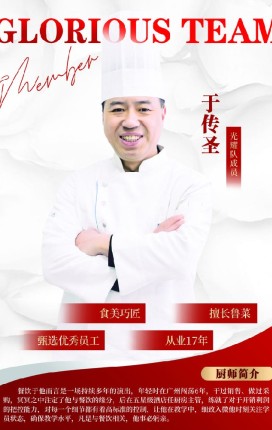 于传圣 培训老师
