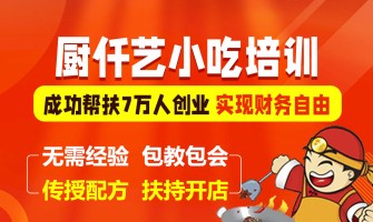 学做早餐包子培训多少钱？想开早餐店的人，先把这笔学费想明白