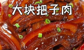 把子肉是哪里的？济南传统技术好学，小本创业这样起步才对