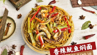 笼王焖面