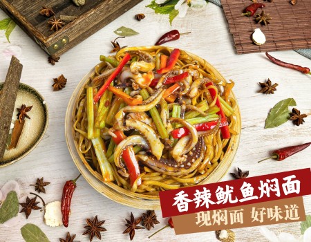 笼王焖面