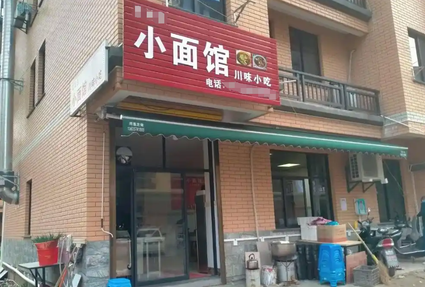 想开小面馆，3万元足够吗？教你如何用有限预算创业
