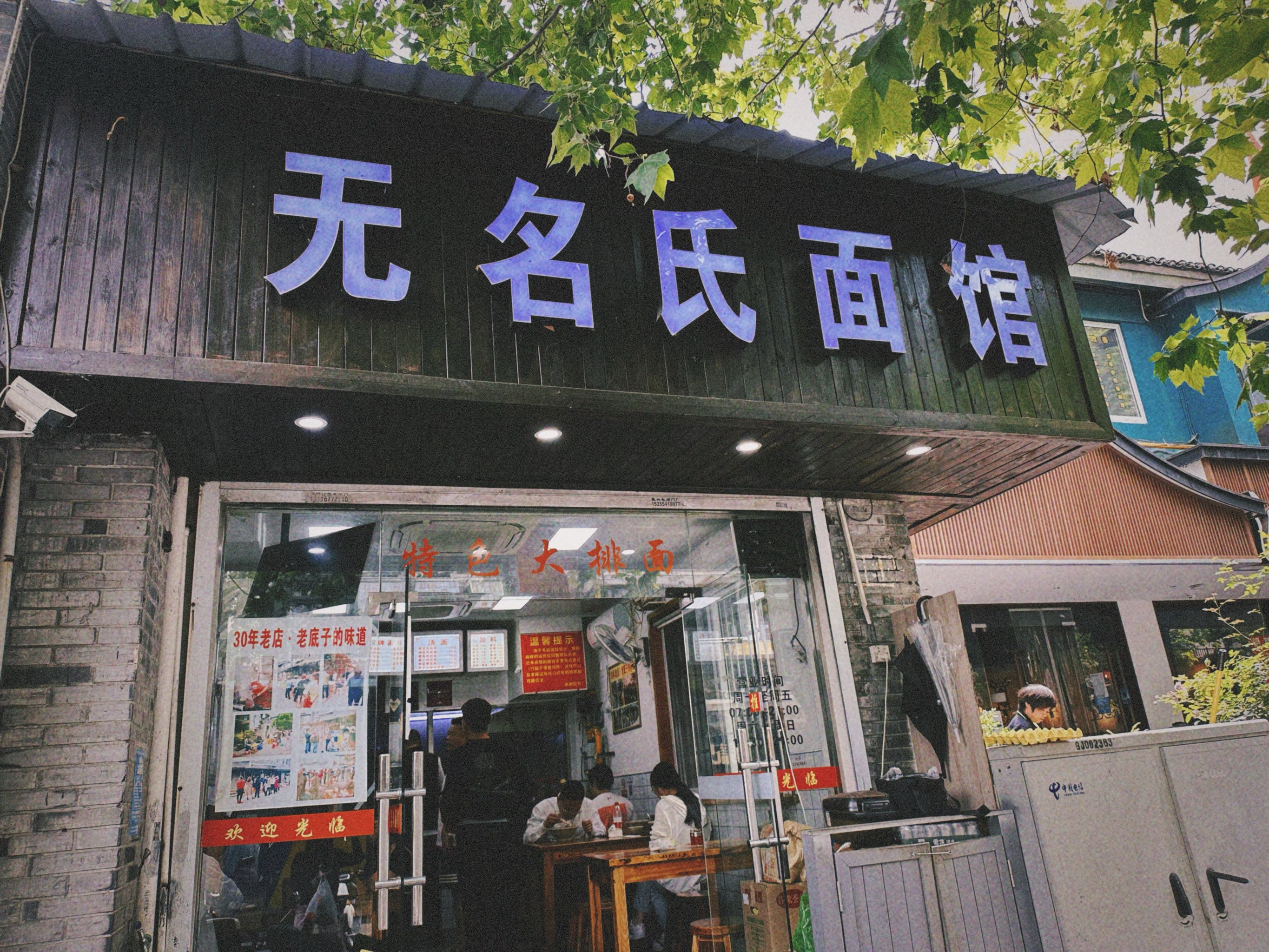 想开小面馆，3万元足够吗？教你如何用有限预算创业