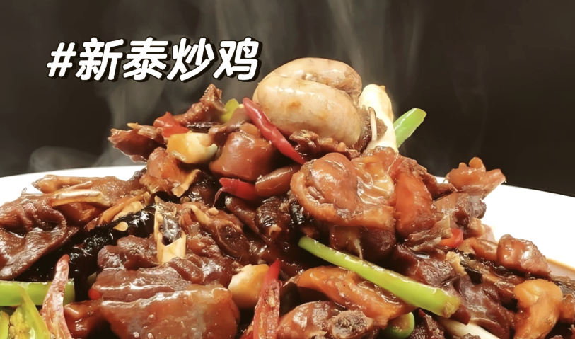 新泰黏糊鸡凭什么让人吃一次就忘不掉？答案藏在那锅浓汤里