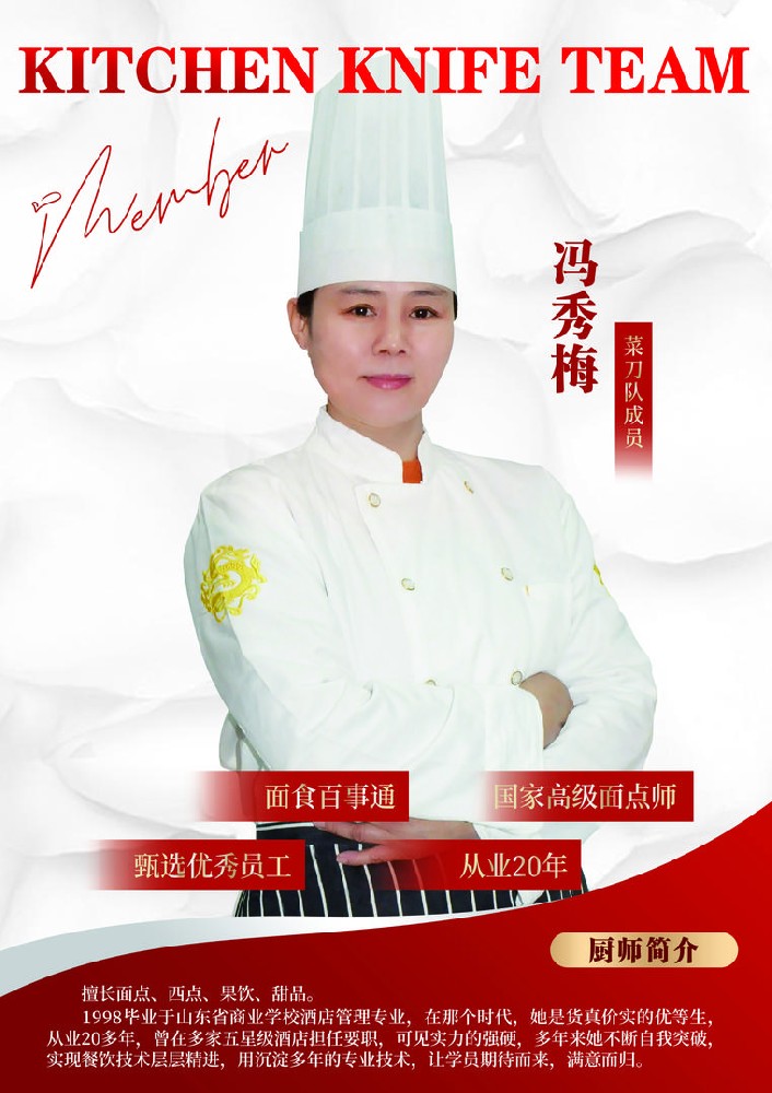 冯秀梅 培训老师