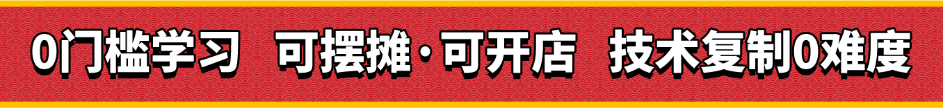 摆摊创业